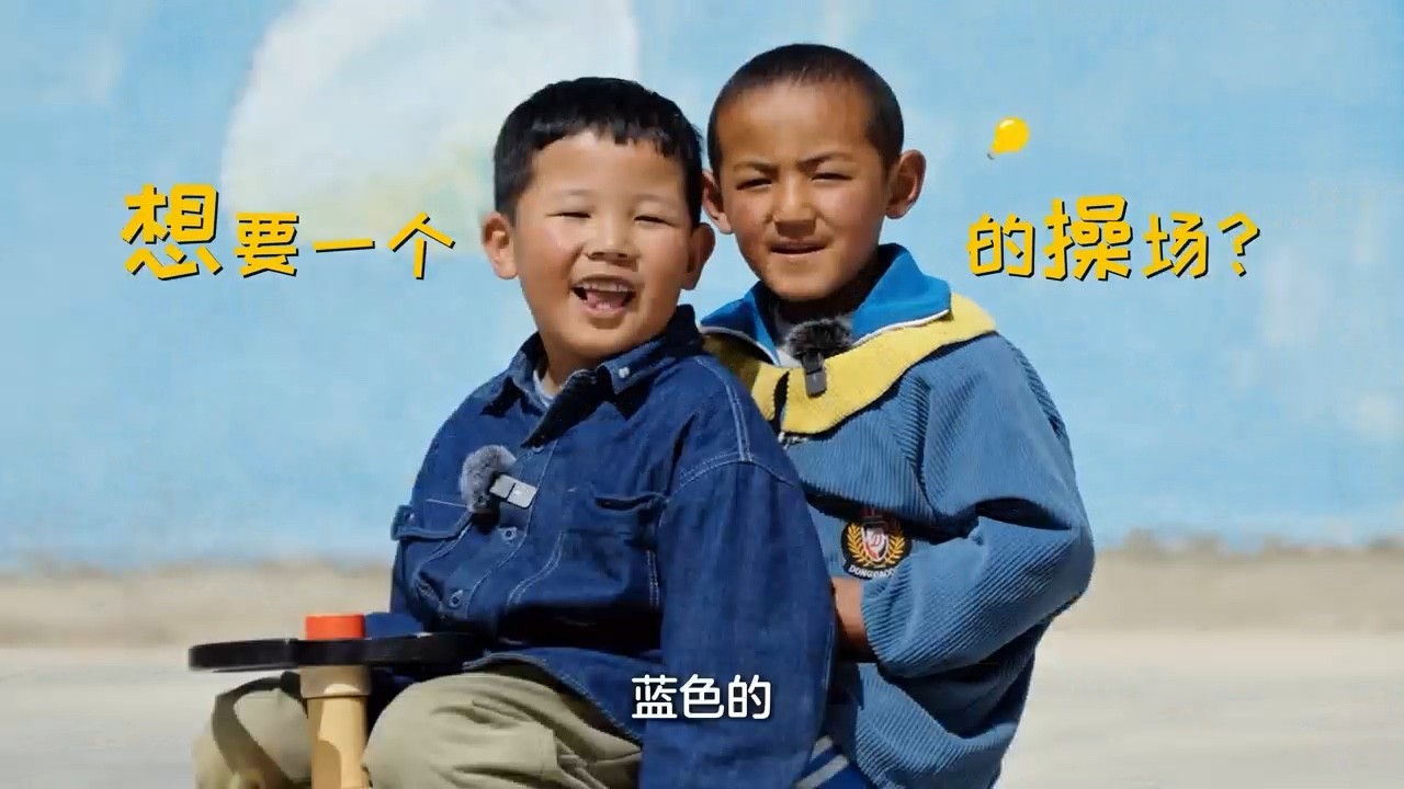  - 珠峰脚下，扎根风雪，孩子们向阳追梦