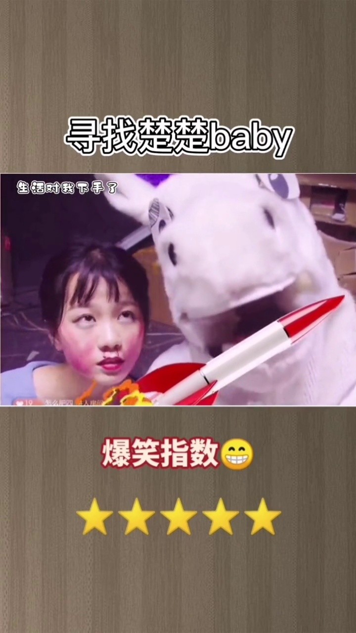 这样是真不对但维凝是真好看辣目洋子楚楚baby