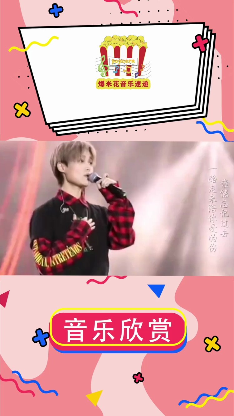 李宇春《和你一样》我们都一样,一样的全力以赴追逐梦想