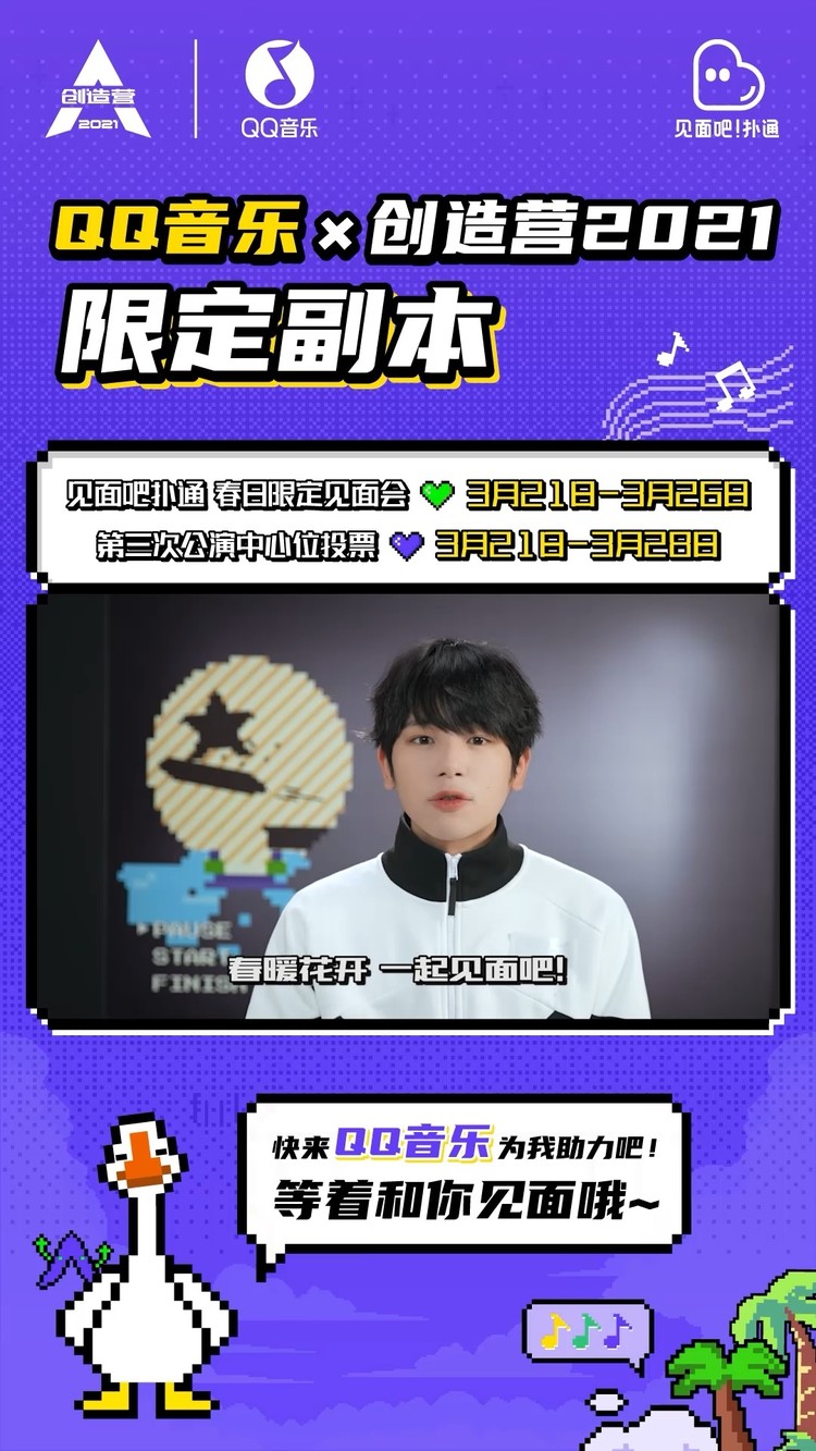  - 春暖花开，一起见面吧！