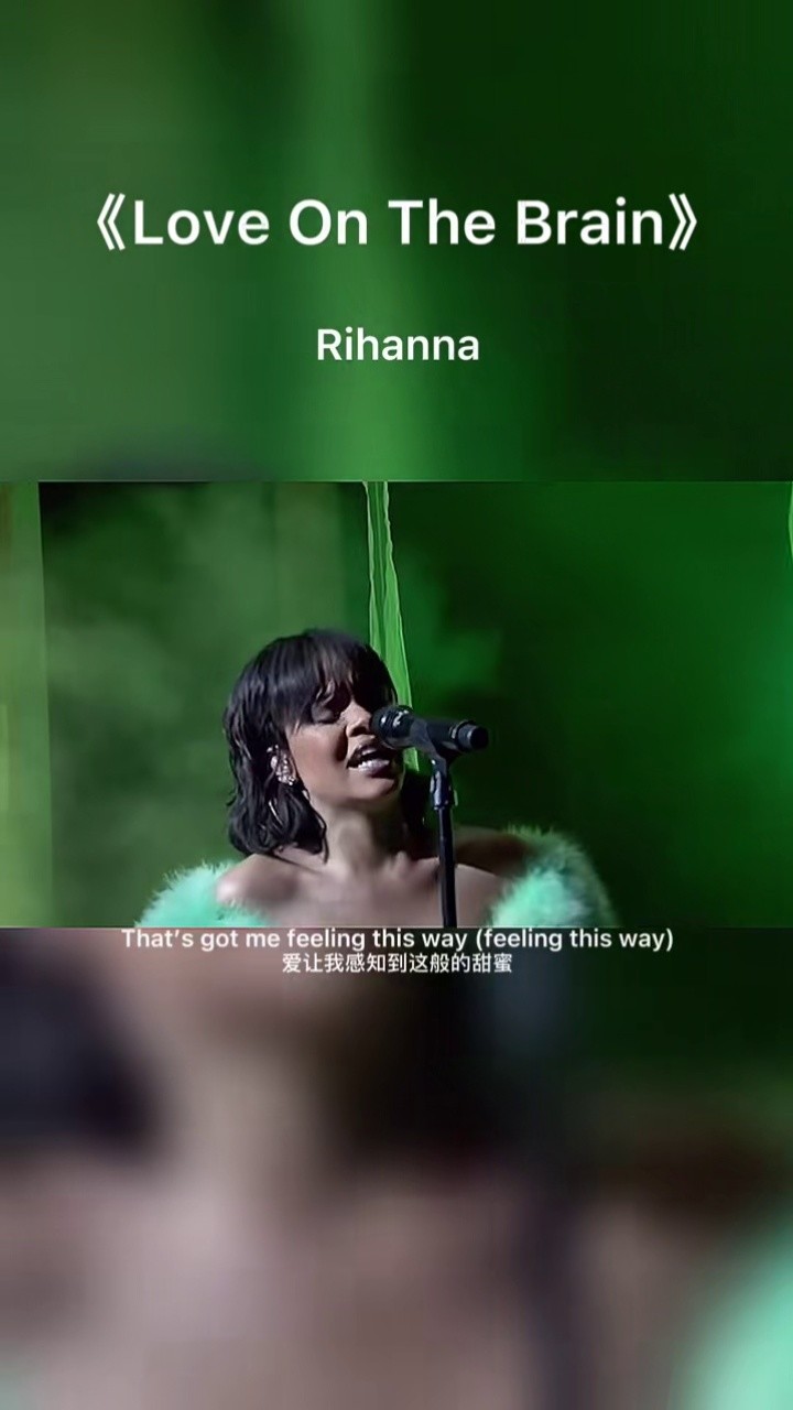 蕾哈娜公告牌音乐颁奖典礼演唱超好听专辑热单#loveonthebrain