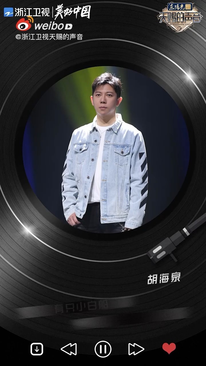 胡海泉-天赐的声音