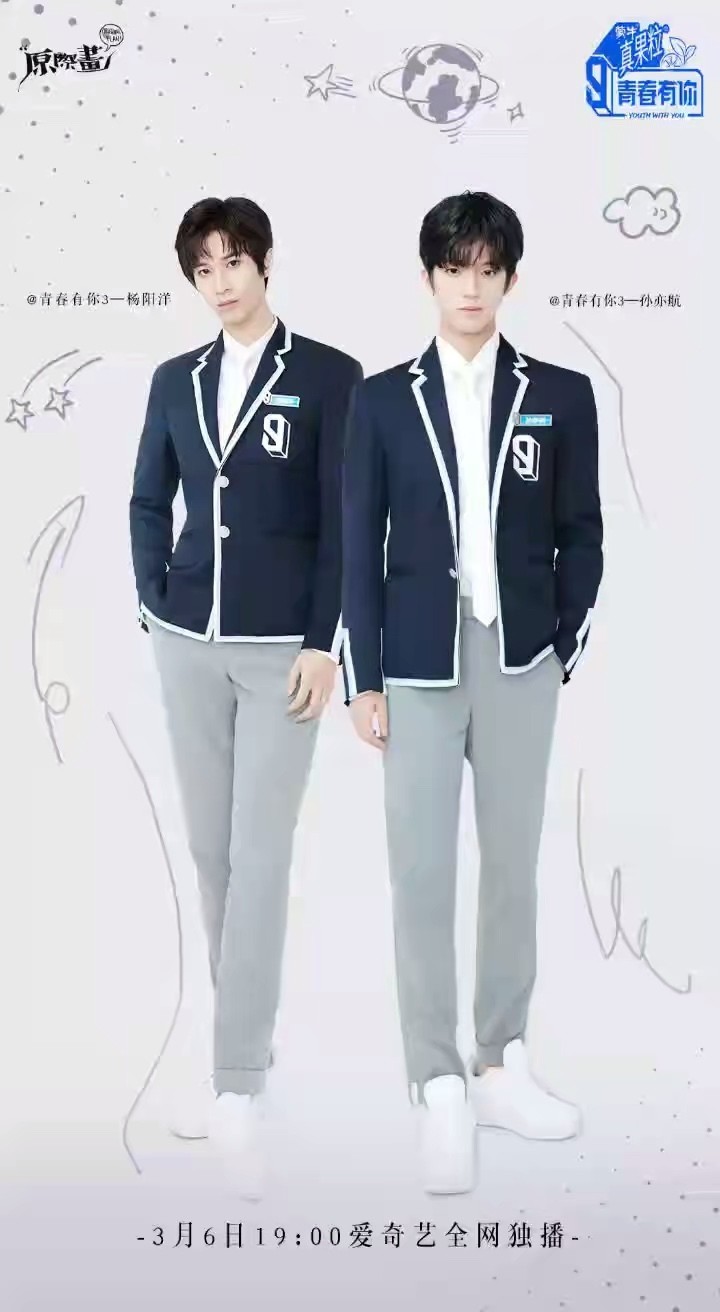  - ·孙亦航｜杨阳洋  ·青春有你3