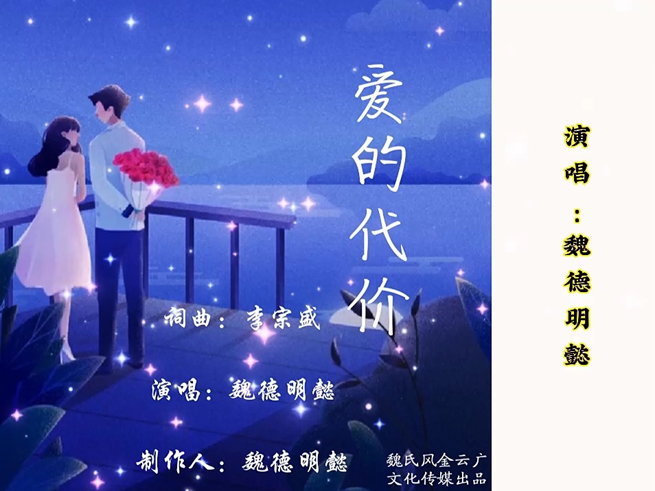 李宗盛这曲爱的代价什么时候听都不觉得过时真是好听入心