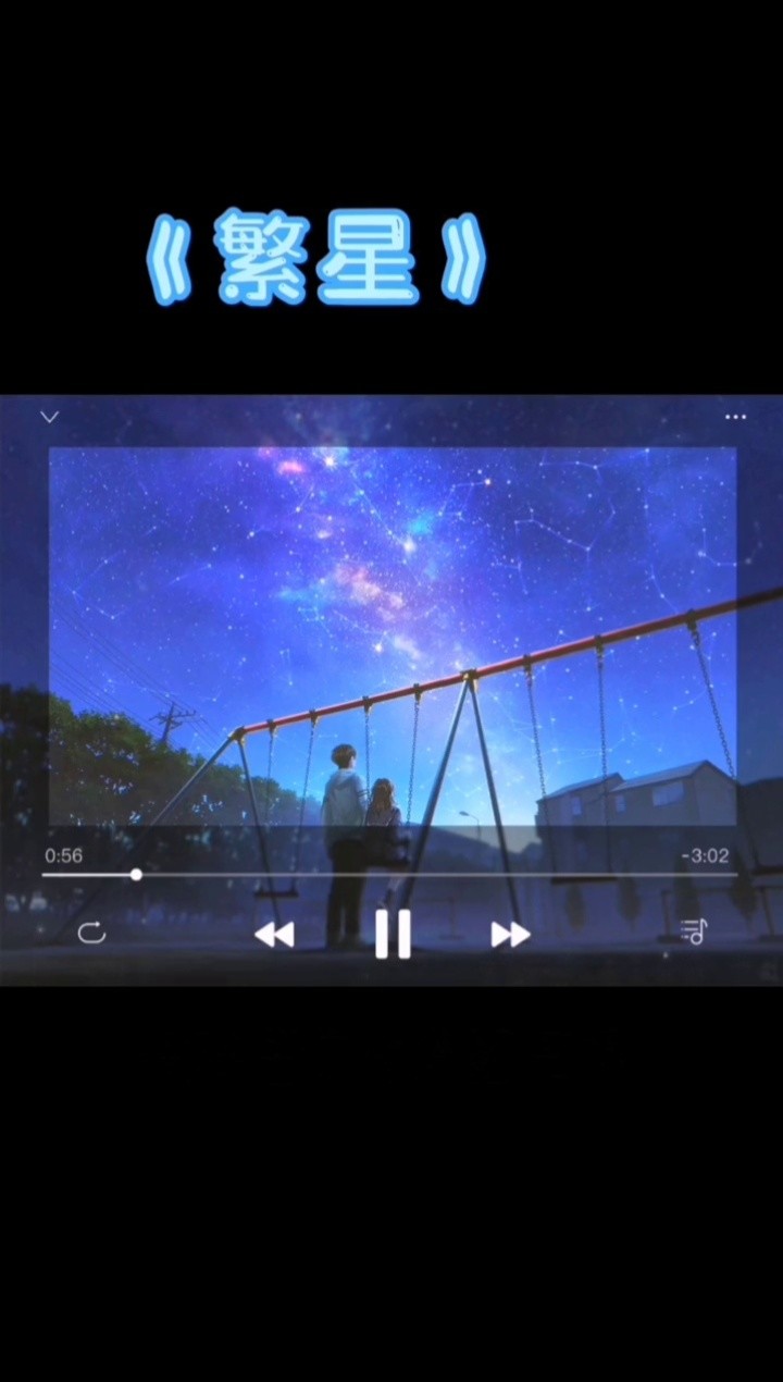 甜甜滴歌~~#繁星 #甜 #至上励合  翻唱@南瓜?