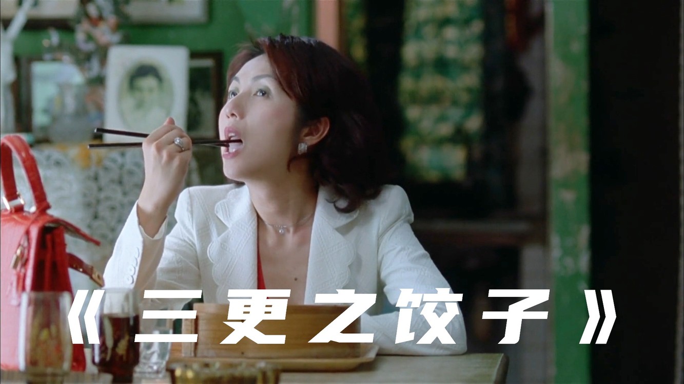 富婆为找回逝去的容颜,竟吃胎婴饺子恢复,细思极恐的香港老电影