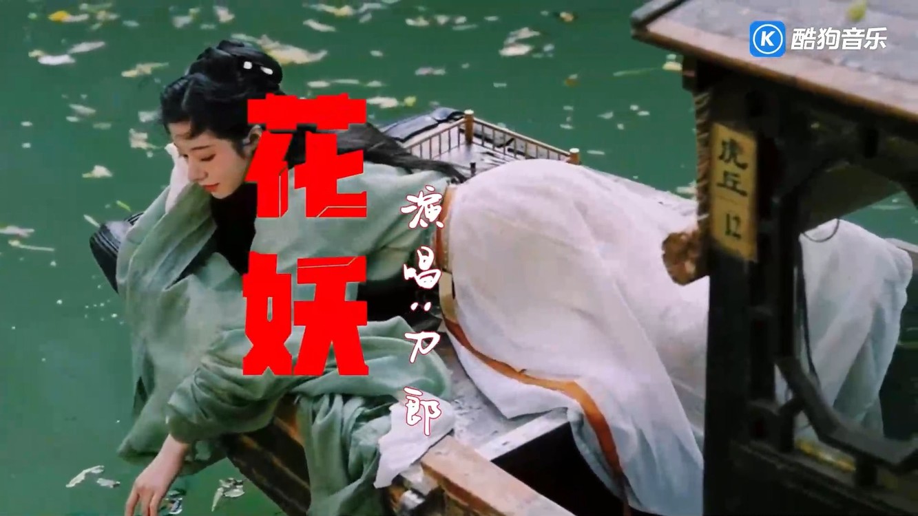  - 花妖，口琴版