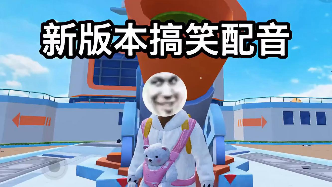  - 和平精英搞笑；设计非常的银杏，看到了吗，非常的好用。