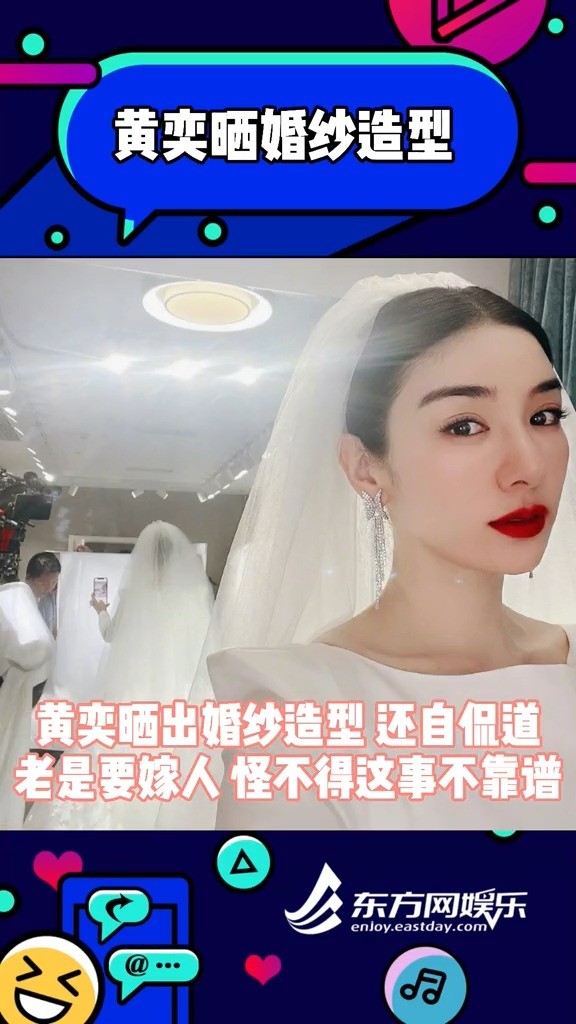  - 黄奕婚纱造型