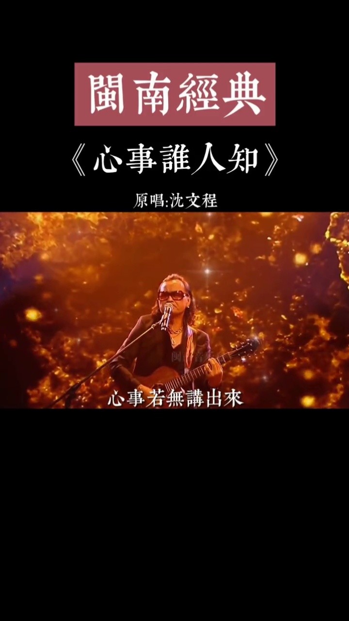 有多少人在ktv偷偷唱完这首 《心事谁人知 》经典传唱我们怀念 #一首