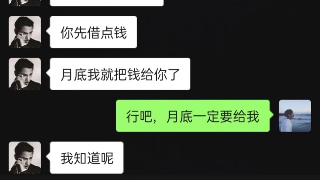 给朋友借钱,朋友变成了仇人