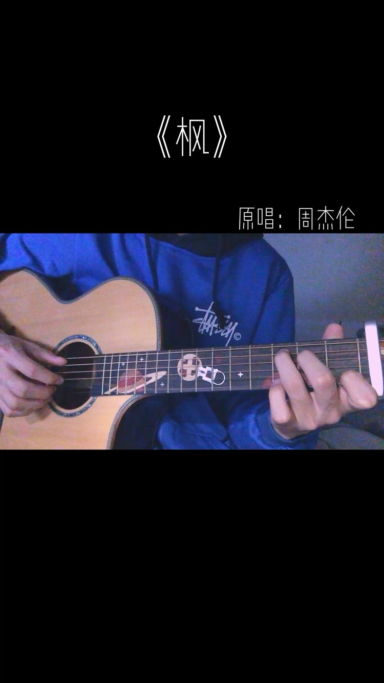  - 枫 COVER