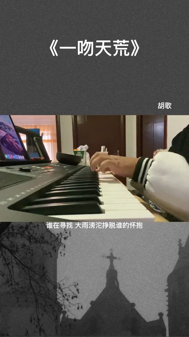  - 来一碗老于《一吻天荒》我有我要赶去的远方