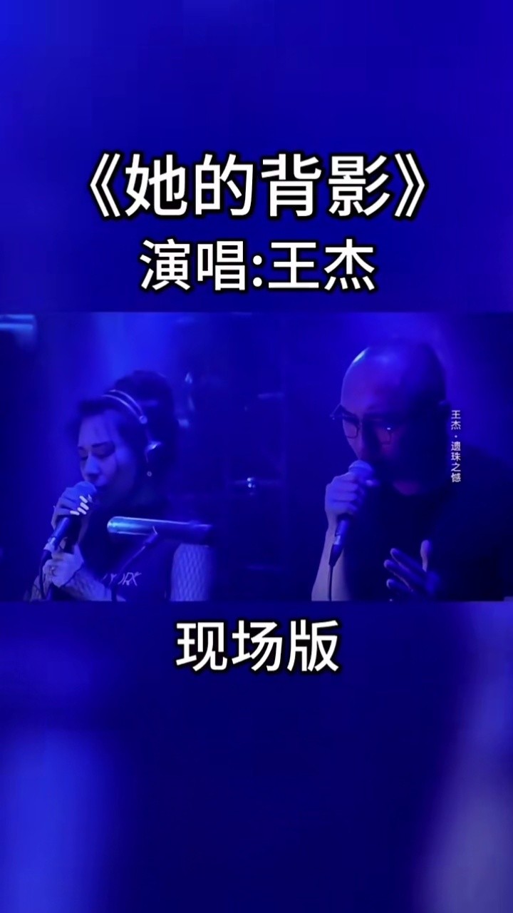 创作灵感 杰哥作词作曲演唱的《她的背影》每个时期的版本都有独特的