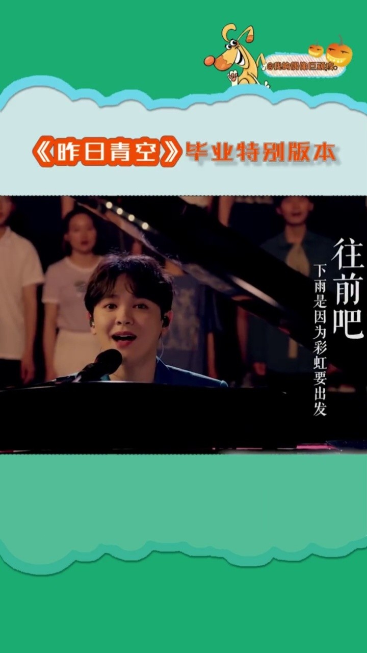 尤长靖天天向上现场演绎《昨日青空,喜欢在舞台上游刃有余的他