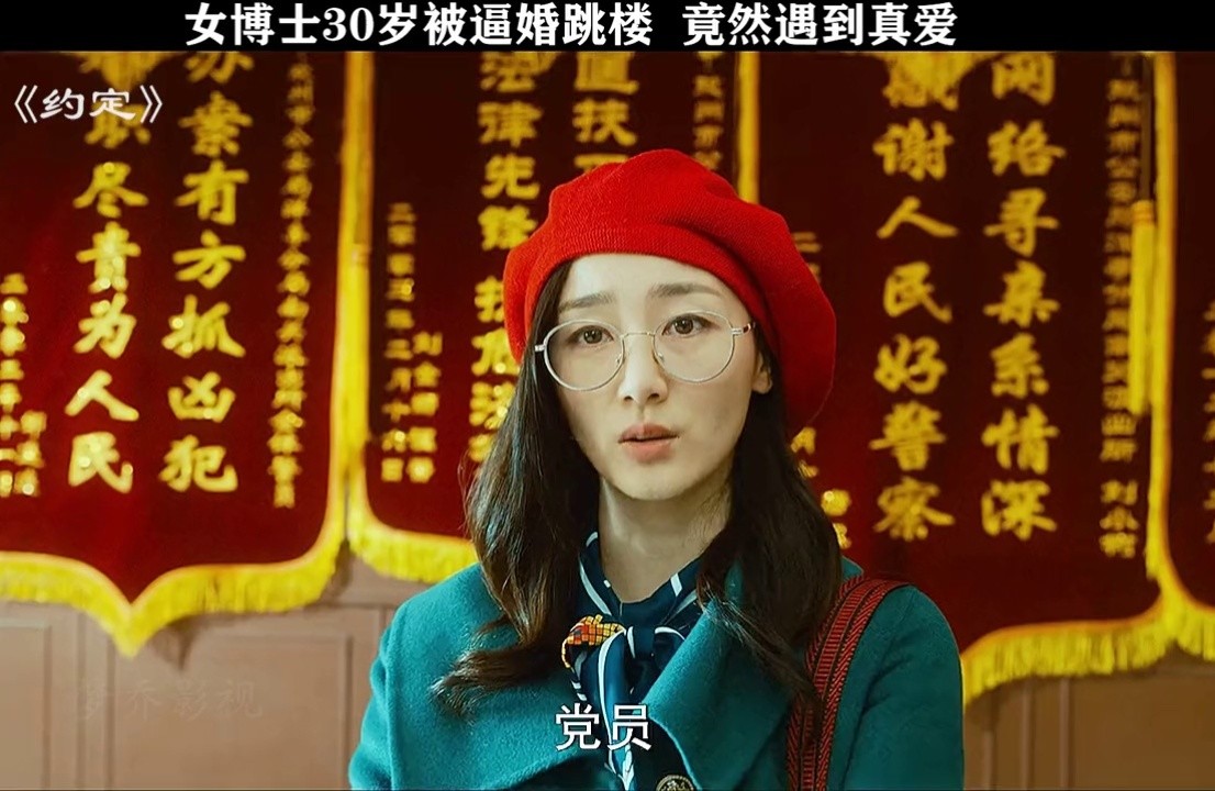 看喬杉如何撩妹,女博士被催婚,竟然真的遇到真愛#催婚#電視劇約定 #正