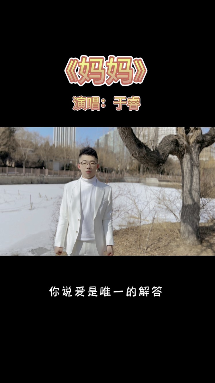  - 世界再美，美不过妈妈的牵挂.....