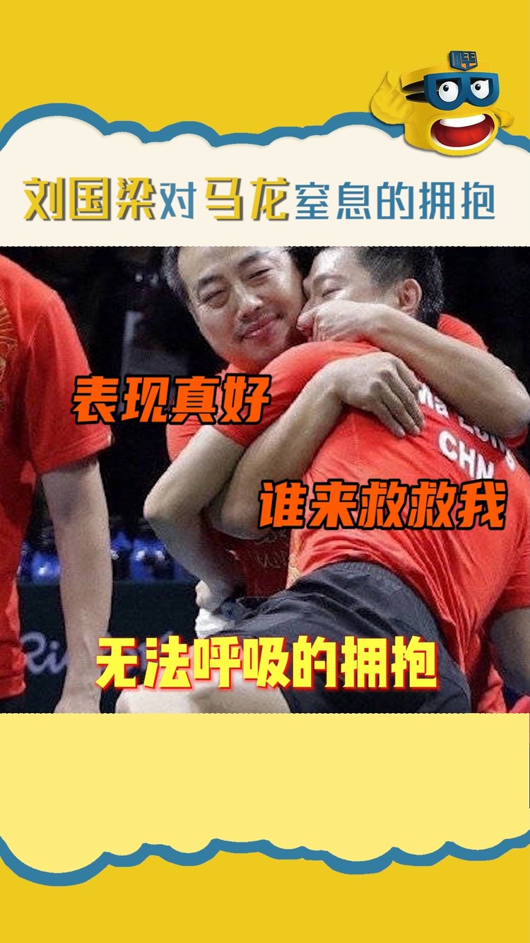 - 马龙温柔本人了吧!快来看看有孩子前后马龙的庆祝方式,太奶了!