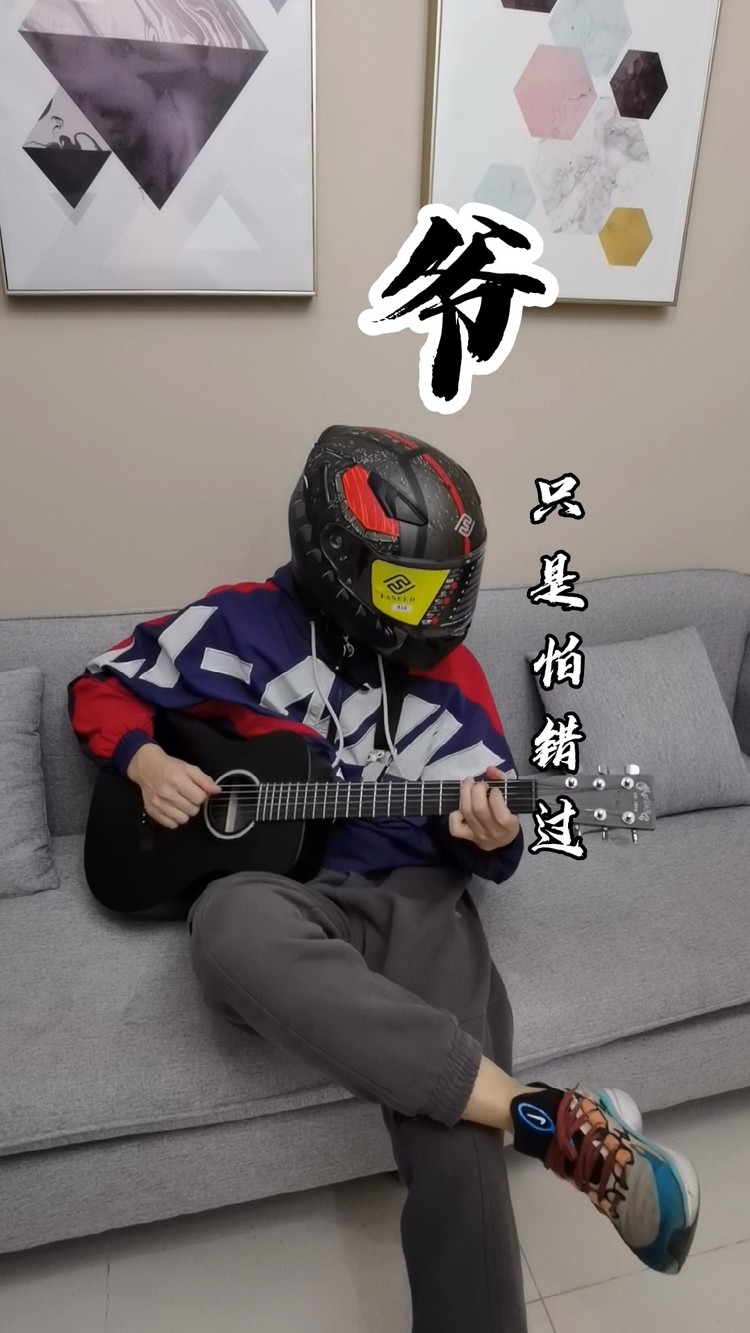 - 爷只是怕错过