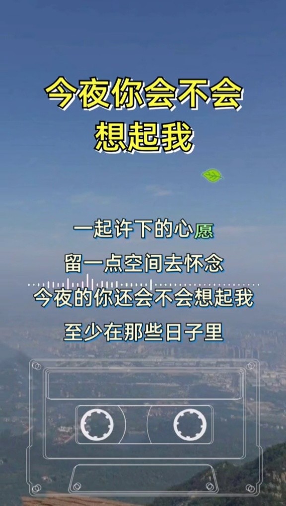心里深爱一个人,如果无法在一起,思念便是一道迈不开的坎,那是系在