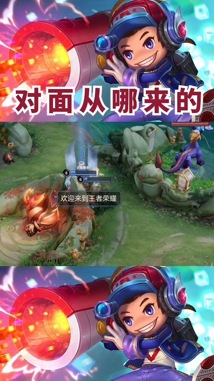  - 对面从哪来的