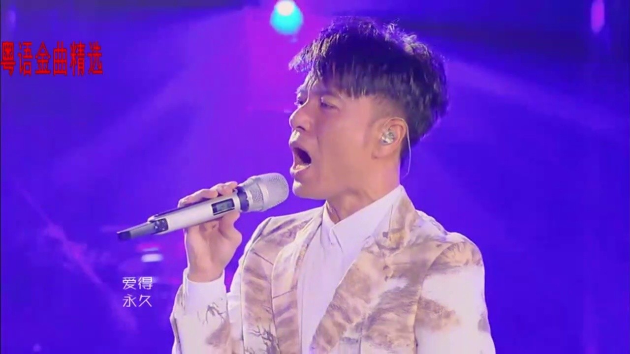 李克勤演唱《天梯》惊艳全场!原唱在后面都