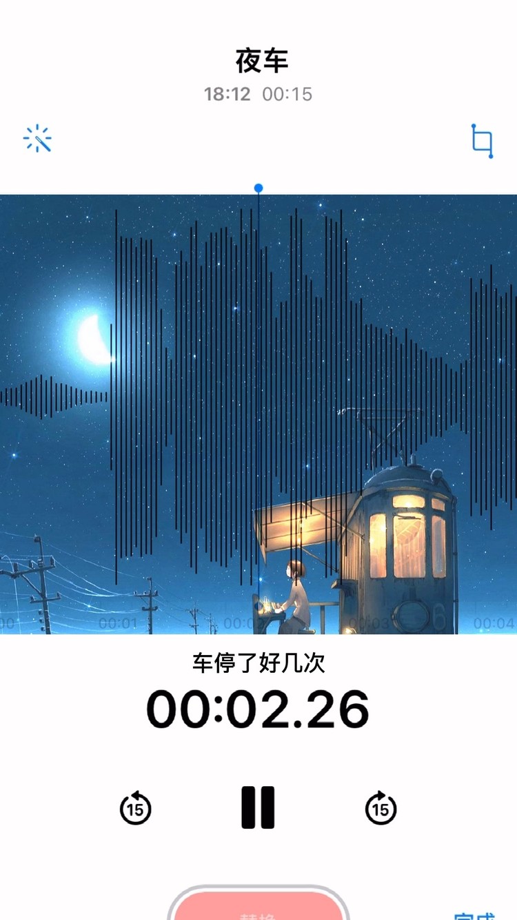  - 「夜车」一个人的生活一个人也可以快活