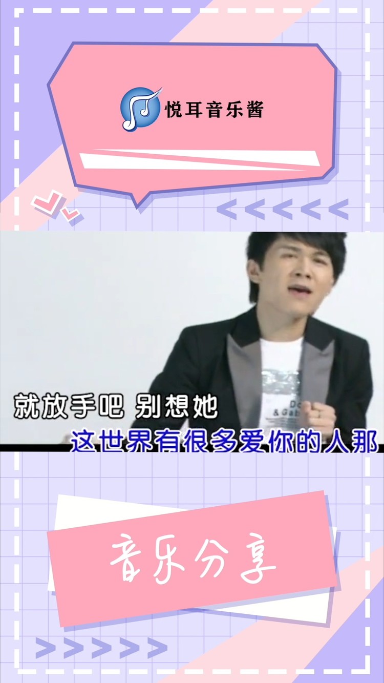  - 《别想她》高进—重置版