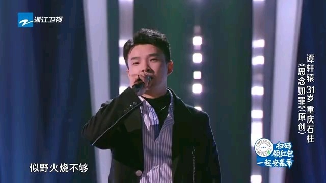  - 谭轩辕《思念如罪》