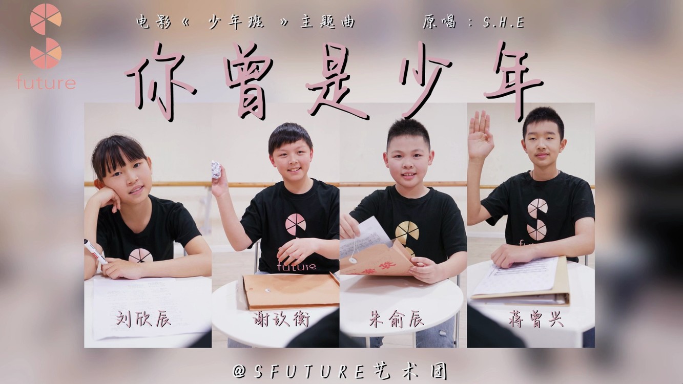  - 满满的画面感～童声走心翻唱《你曾是少年》