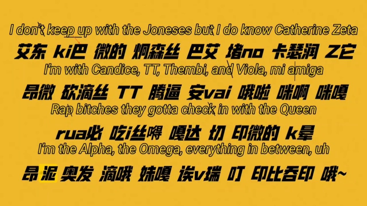 plainjane #麻辣鸡nicki #rap #欧美说唱 #学英语 #零基础英语 #英语