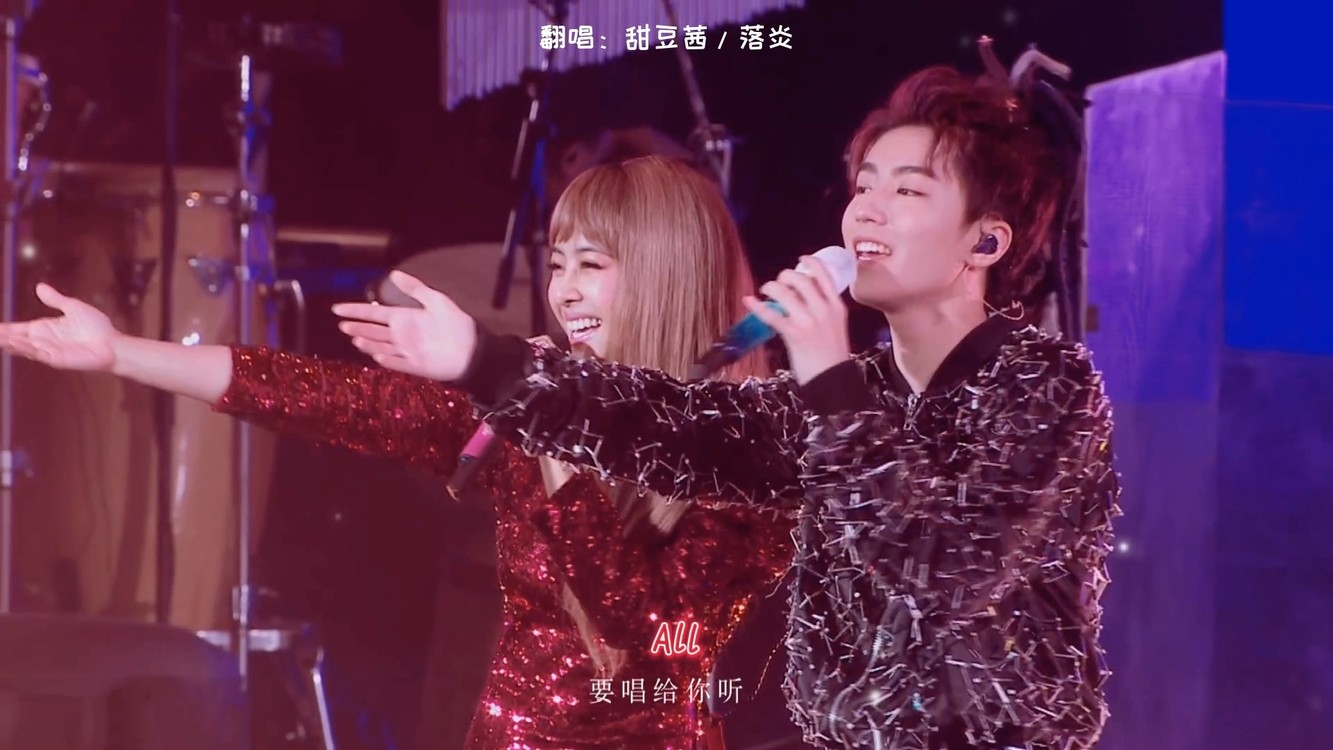  - 【王俊凯/蔡依林】心引力超好听翻唱【落炎/甜豆茜】