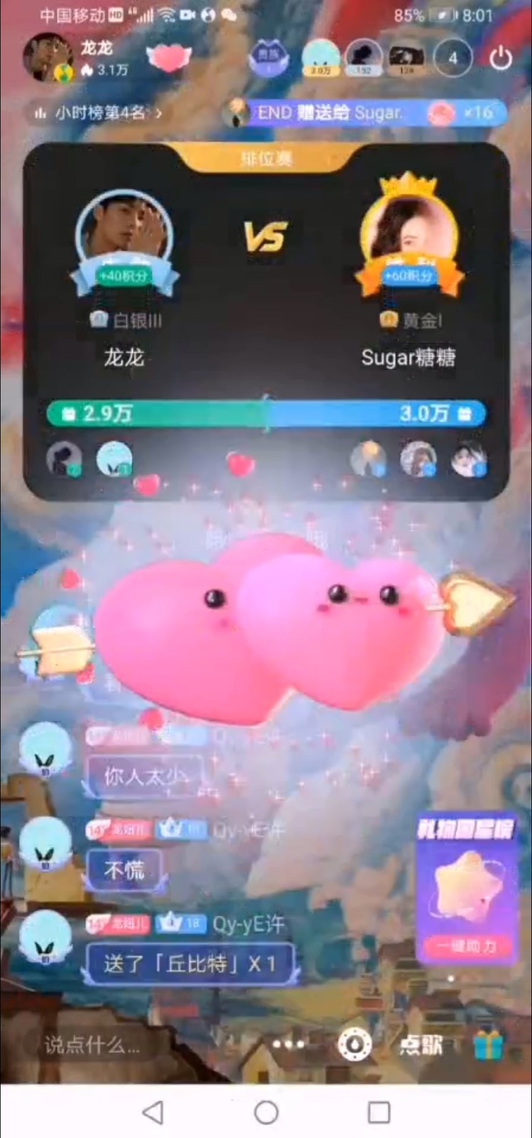  - 老许老许基佬伴侣