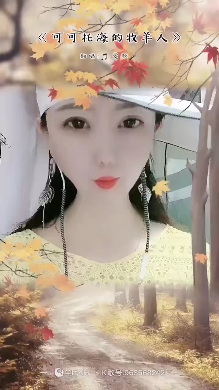 - 可可托海的牧羊人