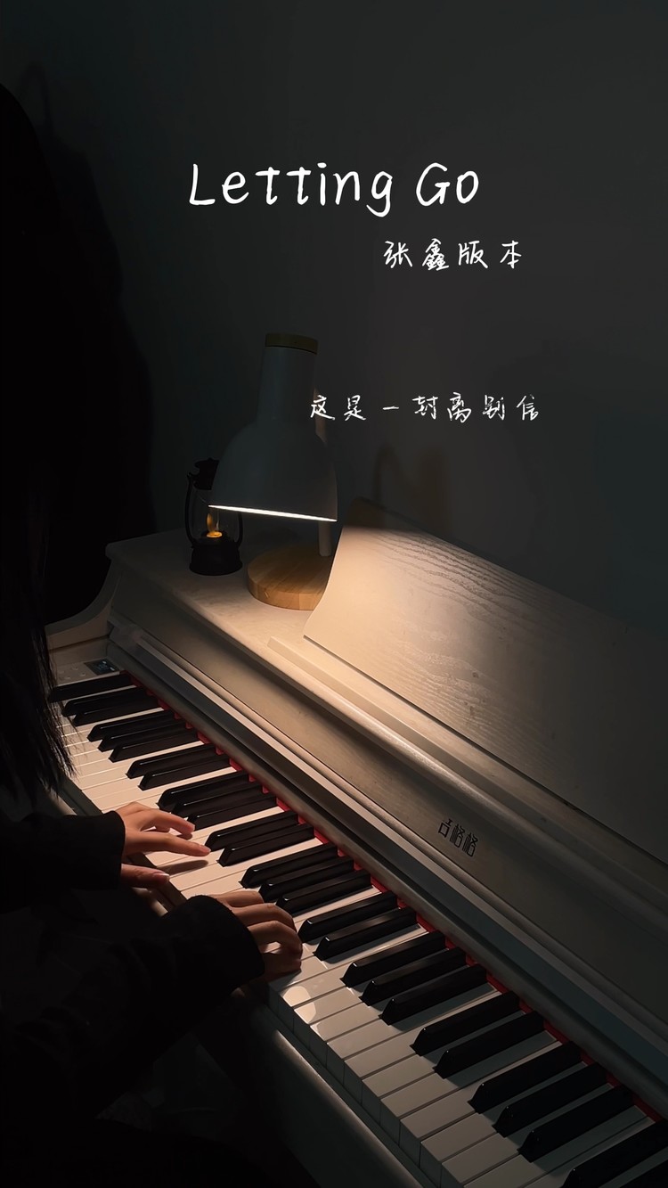 我终于舍得为你放开手