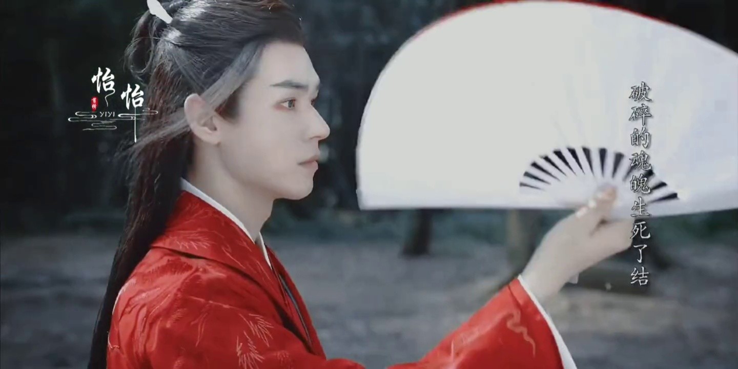 大刘海,除了啊啊啊我已经不知道说啥了,呜呜~ #龚俊   #温客行红衣