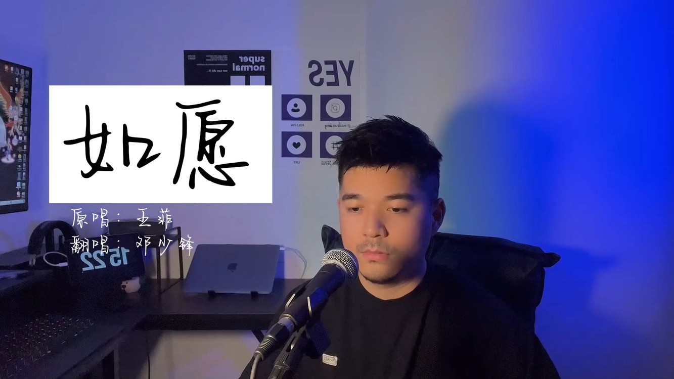 - 王菲的《如愿》是近年来最喜欢的歌曲之一,词曲写的非常好听