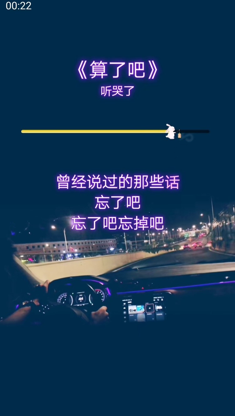 算了吧68忘了吧都扔掉吧多愛愛自己吧