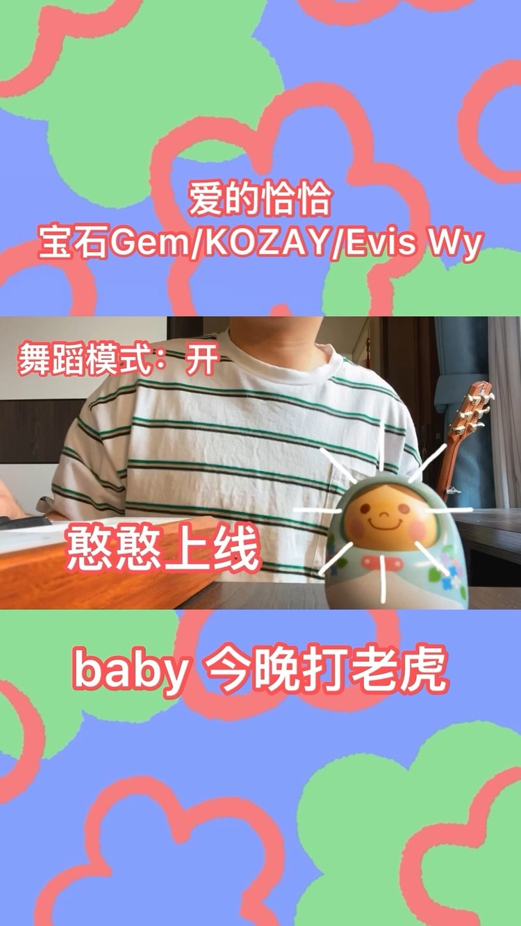  - 一起打老虎吧！