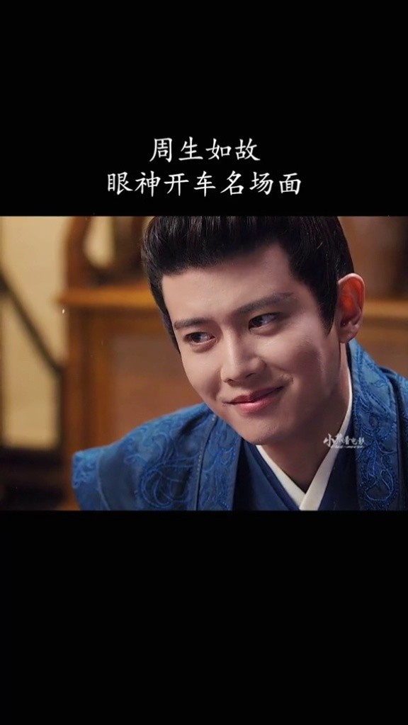 周生如故,眼神开车名场面#周生如故 #周生如故玻璃渣糖 #任嘉伦白鹿