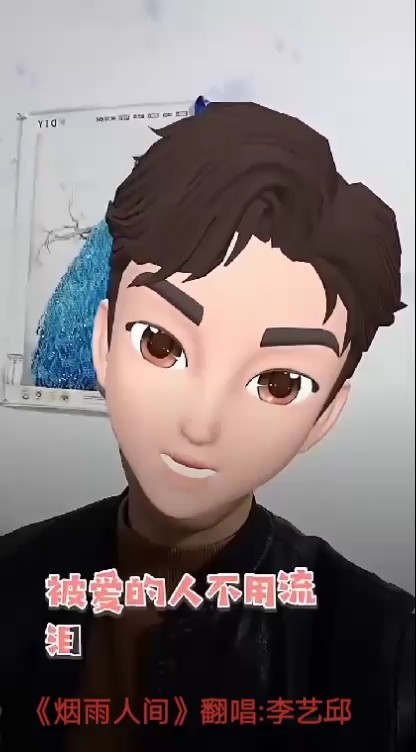  - 《烟雨人间》原唱:海来阿木 翻唱:李艺邱