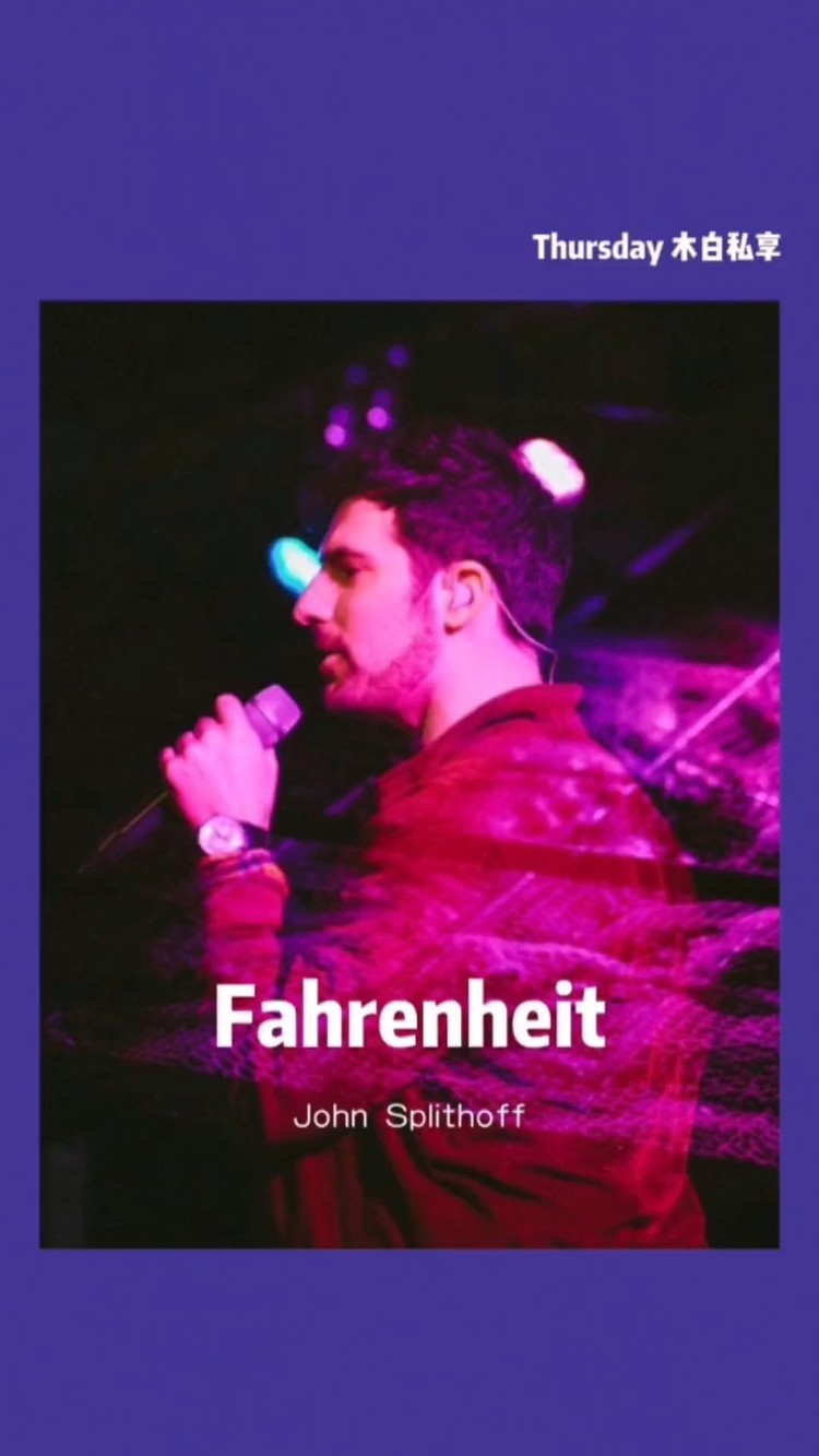  - 这首前奏让你内心平静了还是汹涌了？白岚《Fahrenheit》