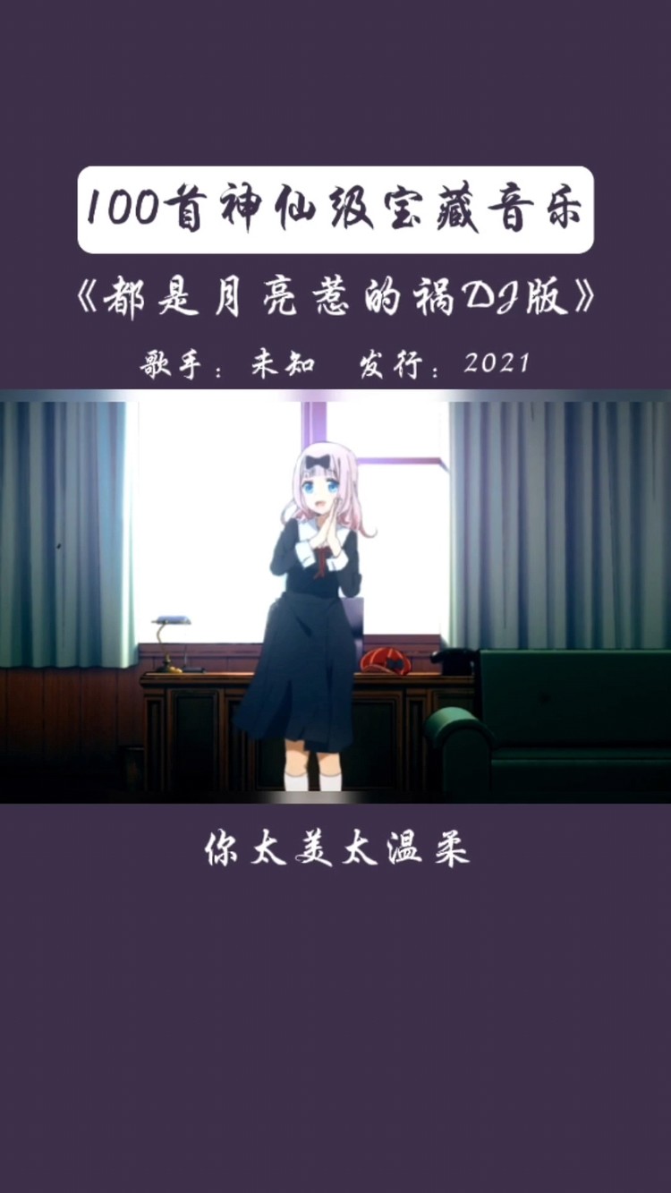  - 这一切都是月亮惹的祸，那样的夜色，你太美太温柔~