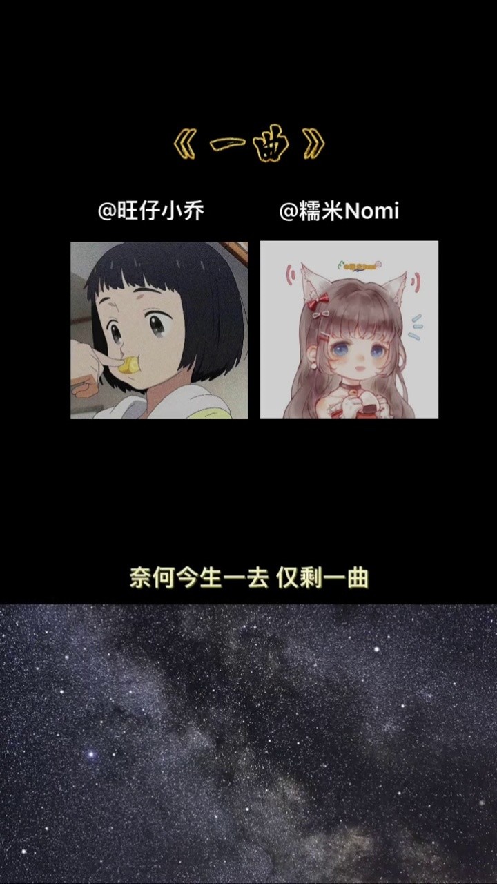 《一曲#弹一曲离愁寄相思#旺仔小乔