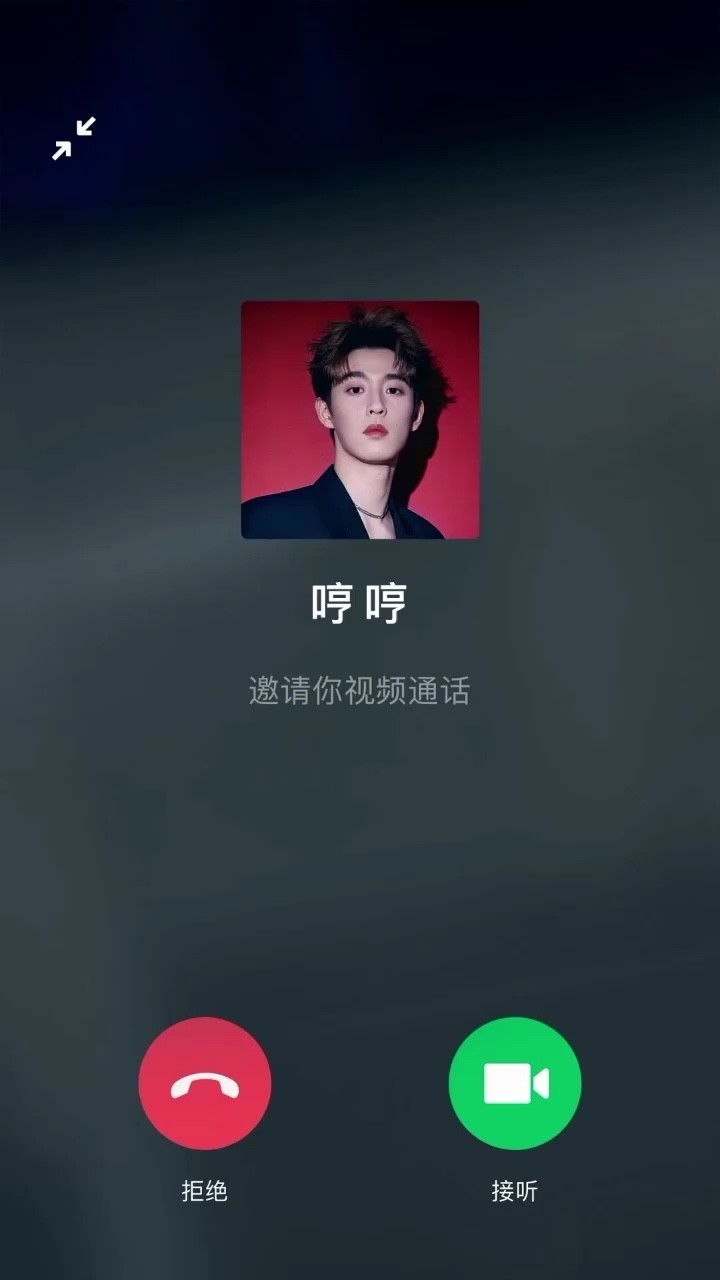  - 呼叫呼叫 吴宇恒在线