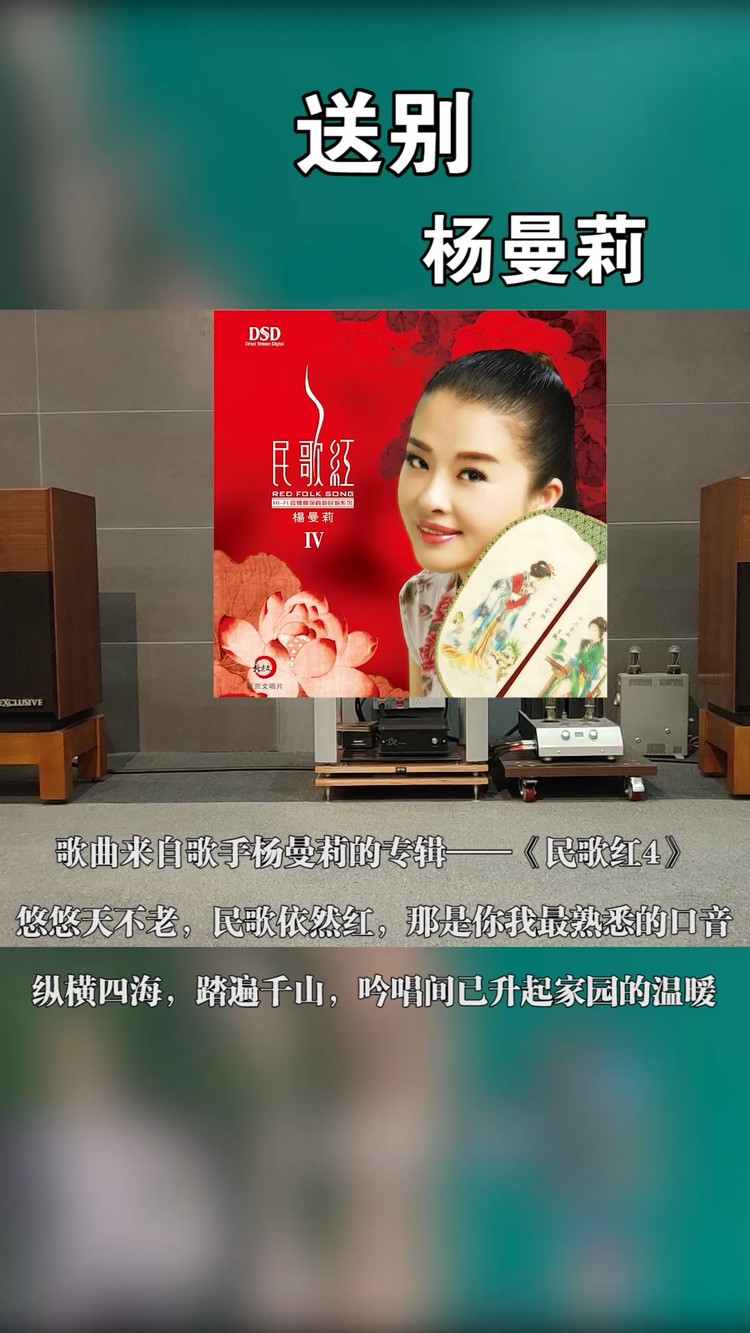  - 民歌 永不过时