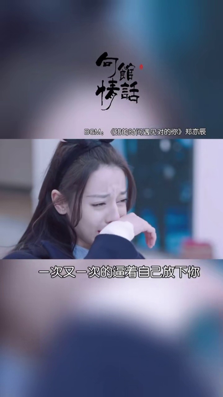 你怎么舍得伤害那个满眼都是你的人#负心的你  #宝怡情话