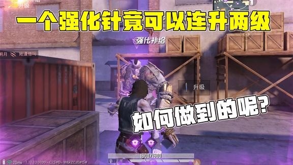 - 一个强化针竟可以连升两级!操作方法原来这么简单,甚至有点鸡肋