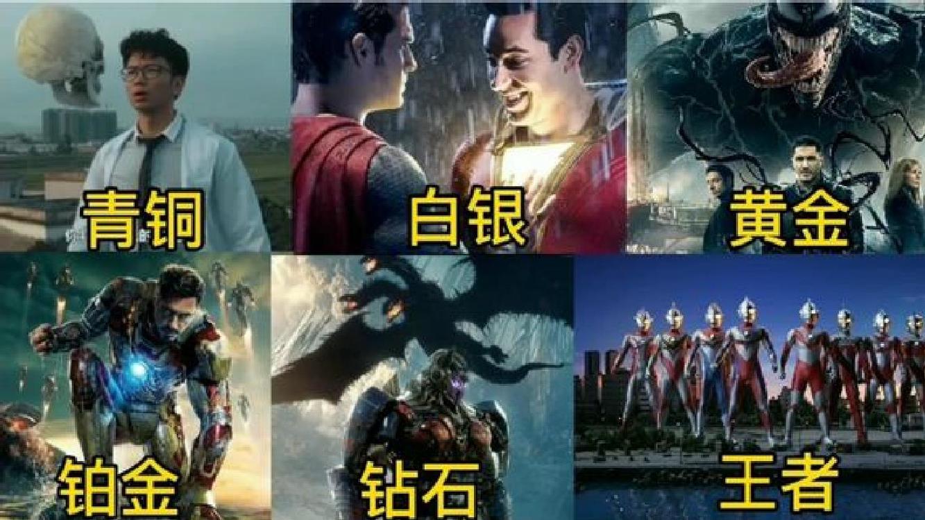 - 假如变身有段位,王者太帅了奥特曼八兄弟变身合集。