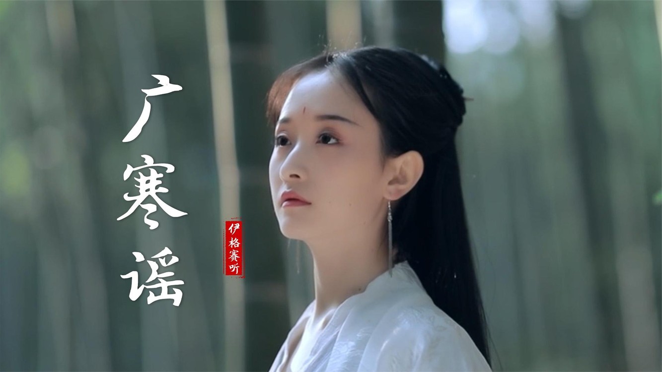 圣斗士星矢变身超燃卡点 bgm:广寒谣-高清mv在线看